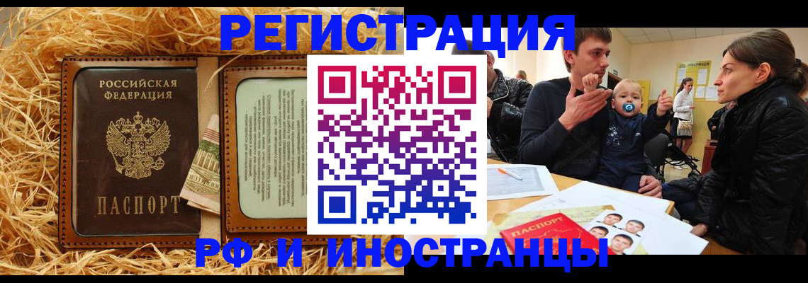 прописка ребенка в Калаче