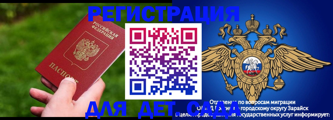 миграционный учет в Калаче